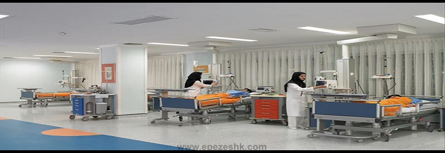 بیمارستان بقیه اله اعظم