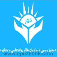 مرکز خدمات روانشناسی و مشاوره مهر