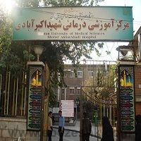 بیمارستان اکبرآبادی