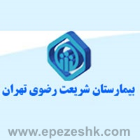 بیمارستان شریعت رضوی