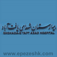 بیمارستان شهدای یافت آباد