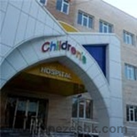 بیمارستان کودکان حضرت علی اصغر (ع)
