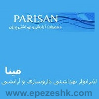 شرکت دارو سازی آرایشی و بهداشتی مینا